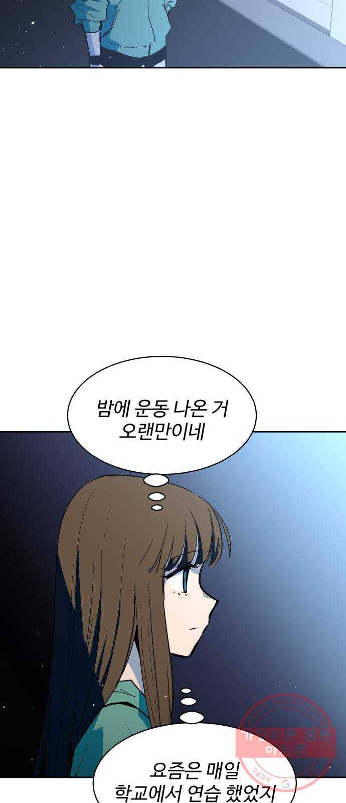 스트릿 워크아웃 22화 59