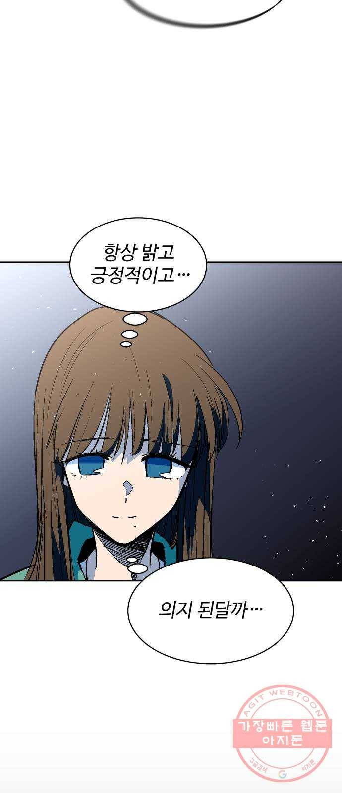 스트릿 워크아웃 22화 61