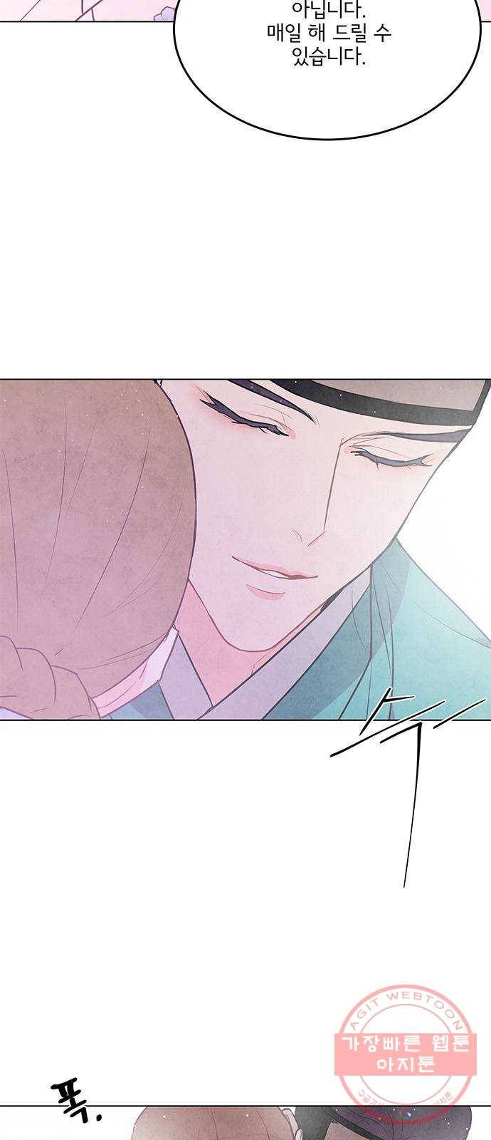 팔려 온 신부 70화 3