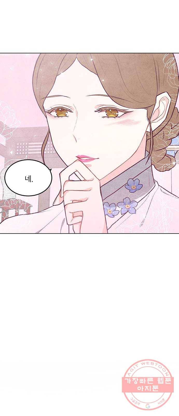 팔려 온 신부 70화 7