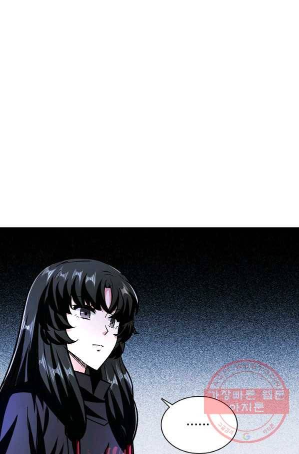 무도독존 196화 9