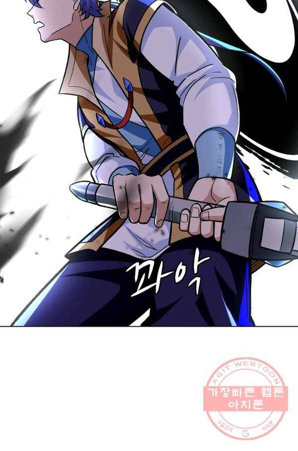 무도독존 196화 11