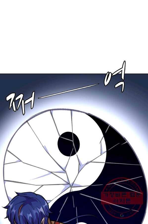무도독존 196화 12