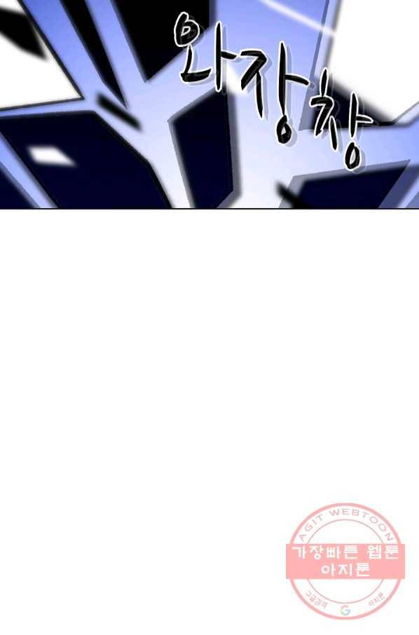 무도독존 196화 14