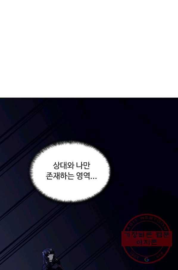 무도독존 196화 16