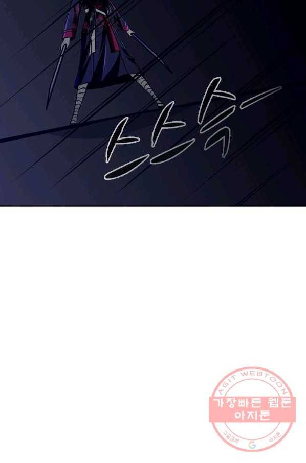 무도독존 196화 17