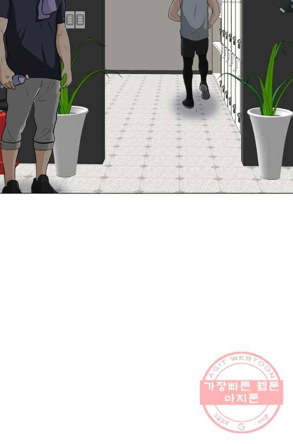 불순한 동거동락 73화 3