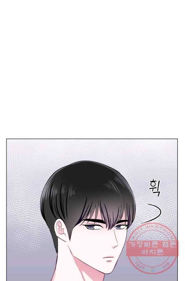 불순한 동거동락 73화 5