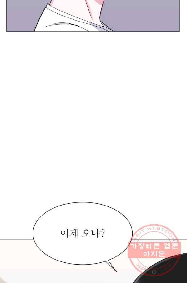 불순한 동거동락 73화 6