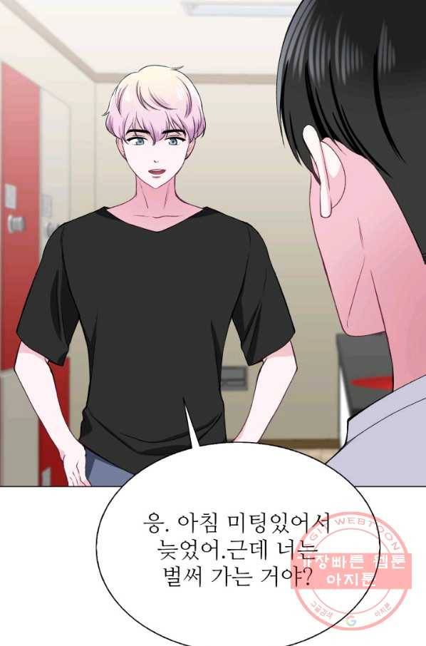 불순한 동거동락 73화 7
