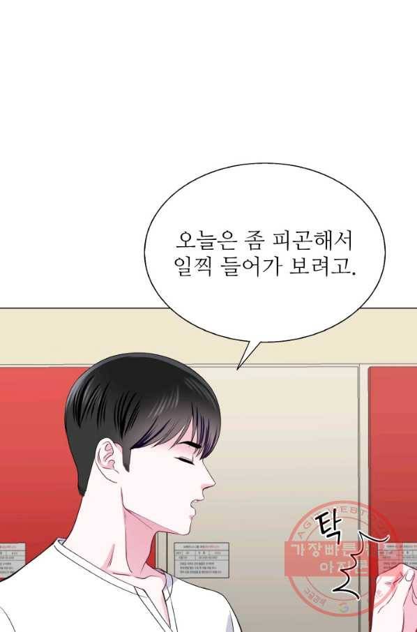 불순한 동거동락 73화 9