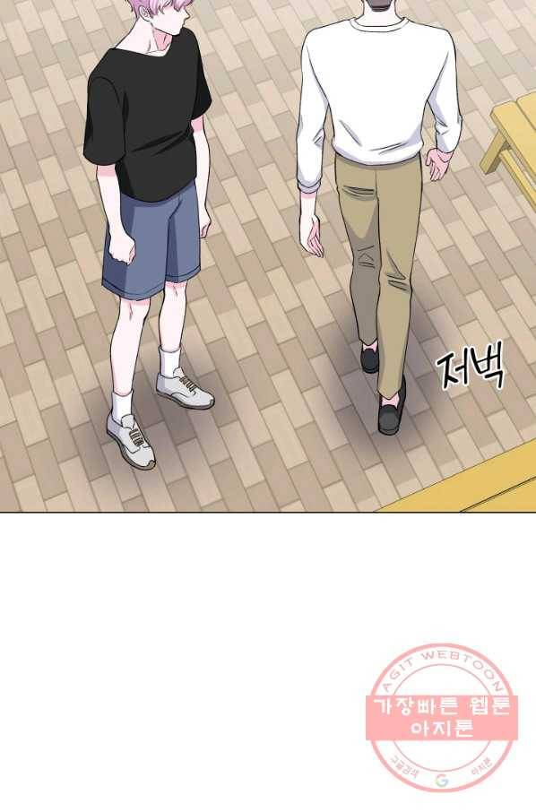 불순한 동거동락 73화 11