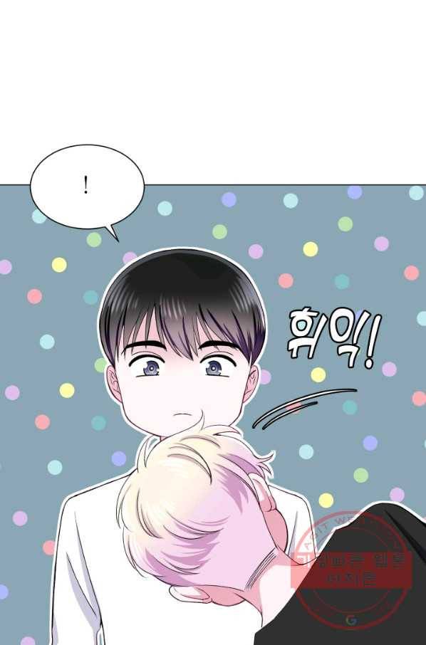 불순한 동거동락 73화 12