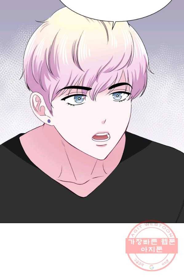 불순한 동거동락 73화 14