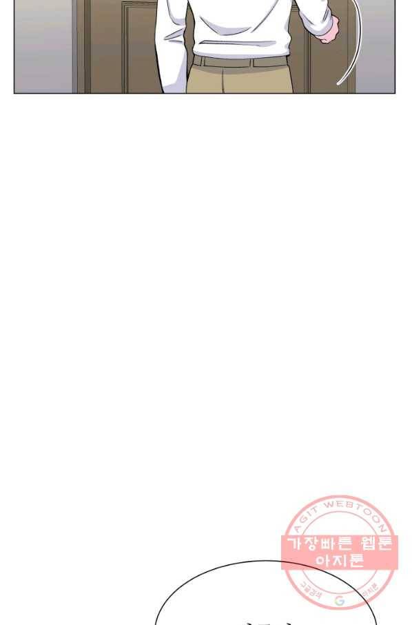 불순한 동거동락 73화 19