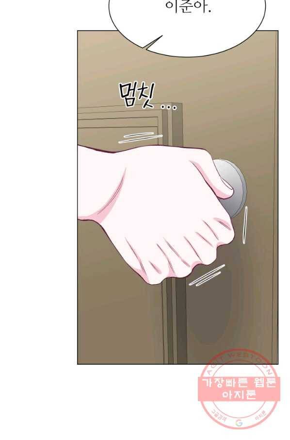 불순한 동거동락 73화 20