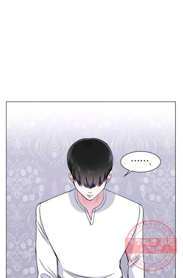 불순한 동거동락 73화 23