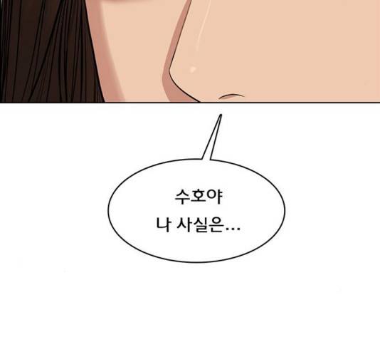 여신강림   194화 7