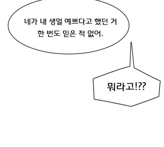 여신강림   194화 10