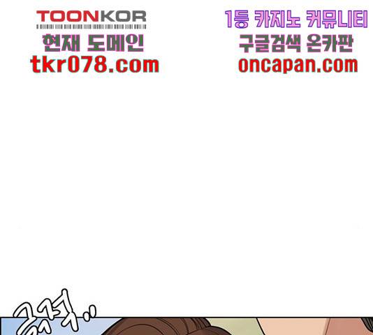 여신강림   194화 11