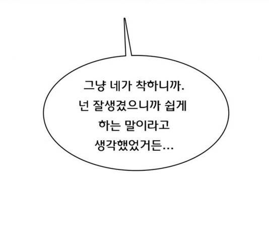 여신강림   194화 13