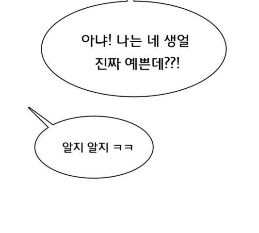 여신강림   194화 16