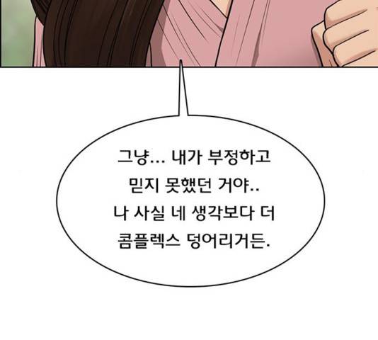 여신강림   194화 19