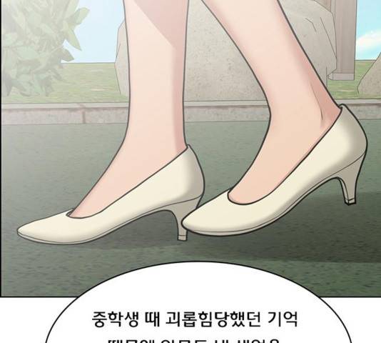 여신강림   194화 21