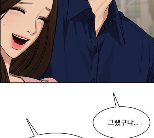 여신강림   194화 24
