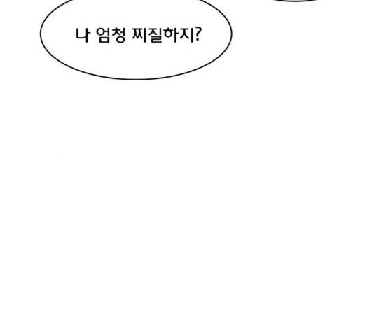 여신강림   194화 25