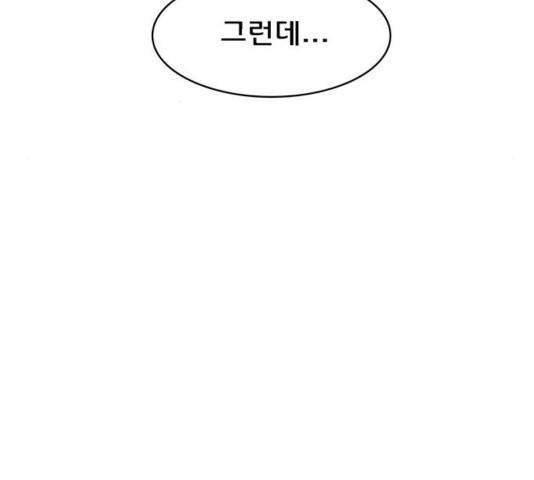 여신강림   194화 27