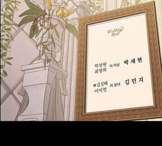 여신강림   194화 29