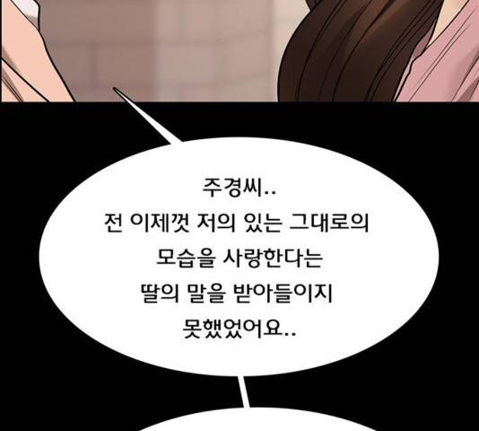 여신강림   194화 32