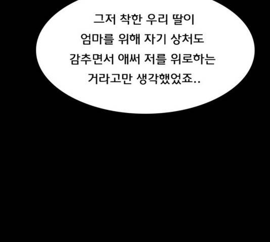 여신강림   194화 33
