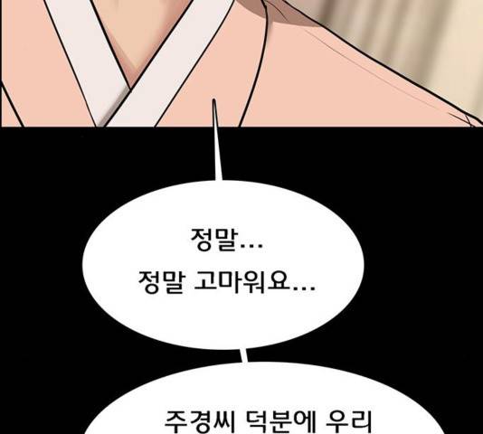 여신강림   194화 42