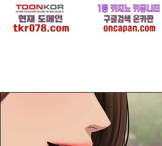 여신강림   194화 46