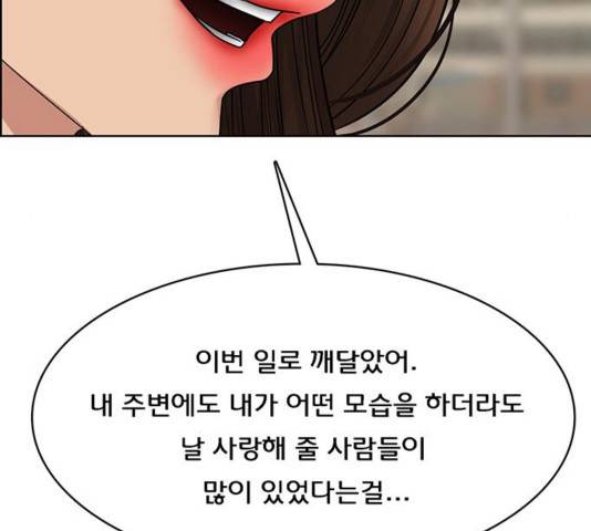 여신강림   194화 47
