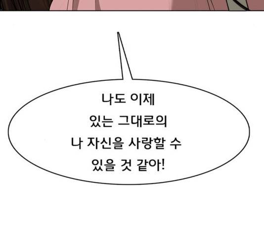 여신강림   194화 52