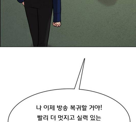 여신강림   194화 55