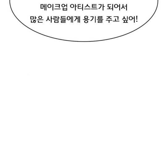 여신강림   194화 56