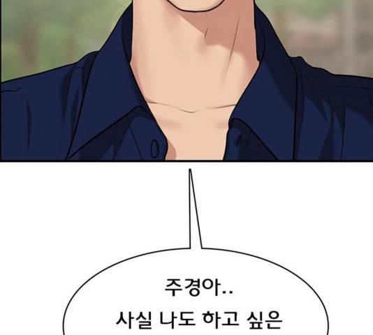 여신강림   194화 58