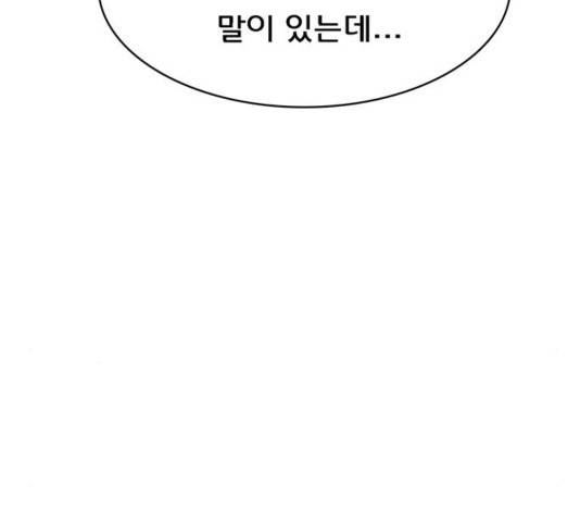 여신강림   194화 59