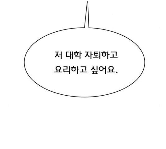 여신강림   194화 78
