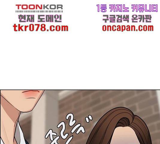 여신강림   194화 79