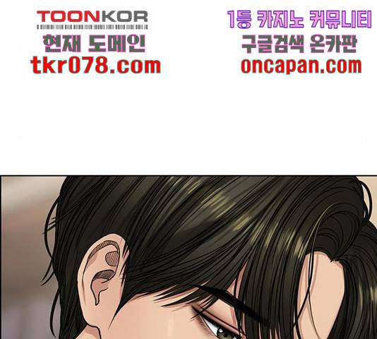 여신강림   194화 83