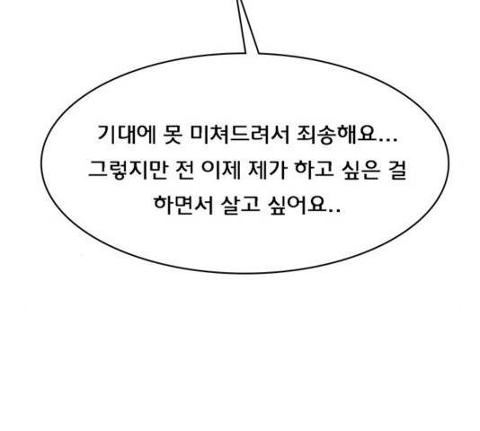 여신강림   194화 85