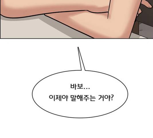 여신강림   194화 90