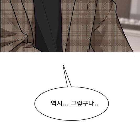 여신강림   194화 93
