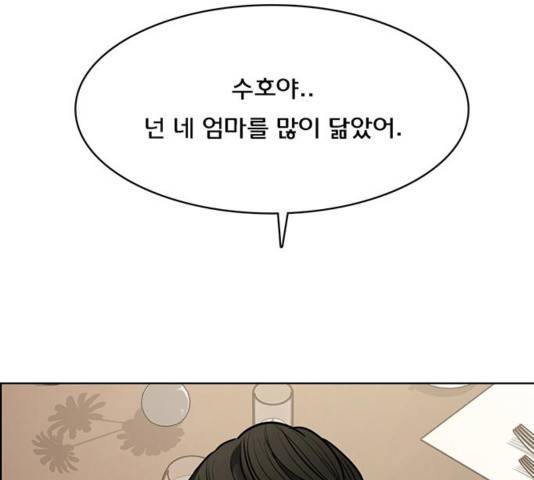 여신강림   194화 97