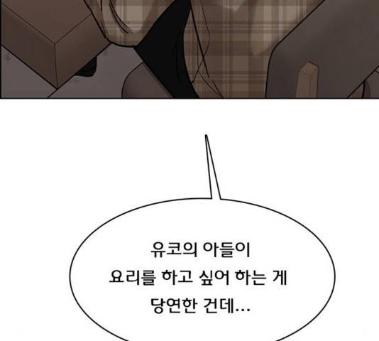 여신강림   194화 99